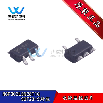 NCP303LSN28T1G 贴片SOT23-5封装 丝印SCLRJI 电源监控芯片 原装