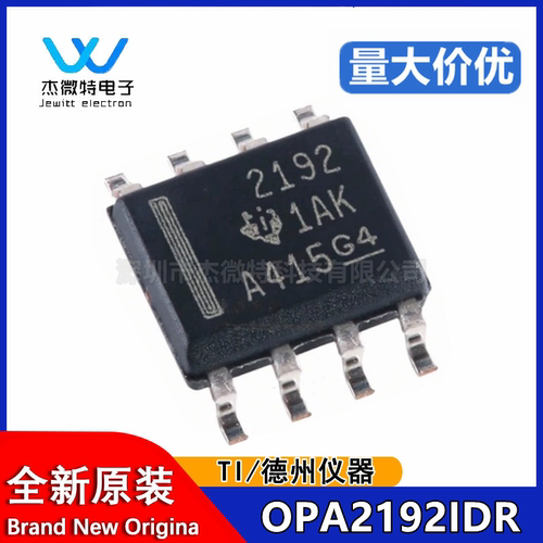OPA2192IDR OPA2192ID 丝印2192 运算放大器 封装SOP8 全新原装