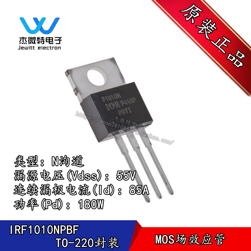 IRF1010NPBF IRF1010N 84A60V 封装TO220 N沟道 全新原装