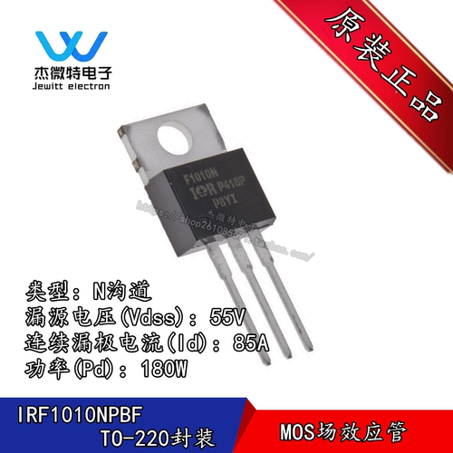 IRF1010NPBF IRF1010N 84A60V 封装TO220 N沟道 全新原装