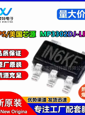 全新原装 MP3302DJ MP3302DJ-LF-Z 丝印IN6LED驱动器芯片SOT2 3-5