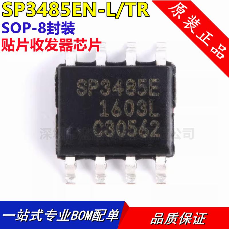 原装正品 SP3485EN-L/TR SOIC-8 3.3V低功率半双工RS-485收发器