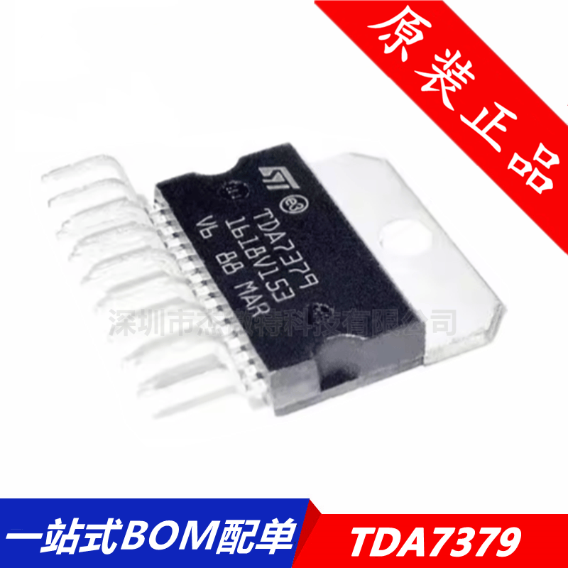 全新原装正品 TDA7379 数字功率放大器 音频功放IC 直插ZIP-15