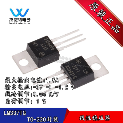 LM337T 直插TO-220 负电源三端可调稳压器LM337TG三极管 全新原装