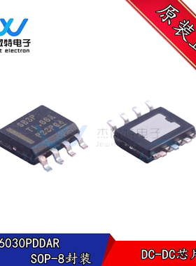 LMR16030PDDAR LMR16030 丝印SB3P 开关稳压器 SOP-8 全新原装