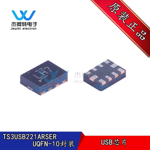 TS3USB221ARSER 丝印LHV LH7 LHR LNR UQFN10 模拟开关芯片IC