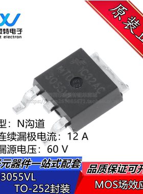 MTD3055VLT4G  MTD3055VL 封装TO-252 MOS场效应管 N沟道 全新