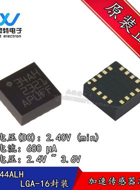 LIS344ALHTR LIS344ALH 印丝34AH 封装LGA-16 加速计传感器 全新