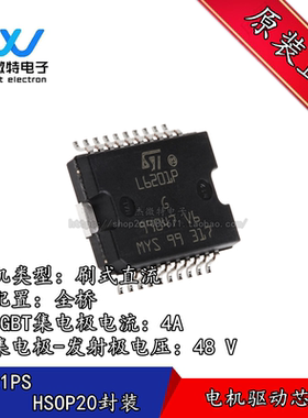 L6201PS L6201 HSOP-20封装 直流有刷电机驱动芯片 全新原装