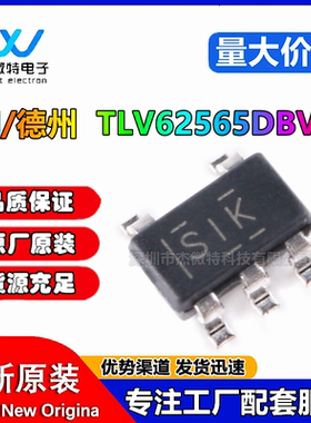 TI原装正品 TLV62565DBVR 丝印SIK SOT-23-5 1.5A降压转换器芯片