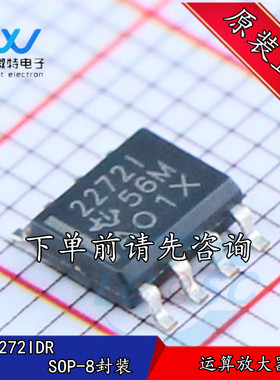 TLC2272IDR 贴片SOP-8封装 丝印2272I 轨至轨运算放大器 全新原装