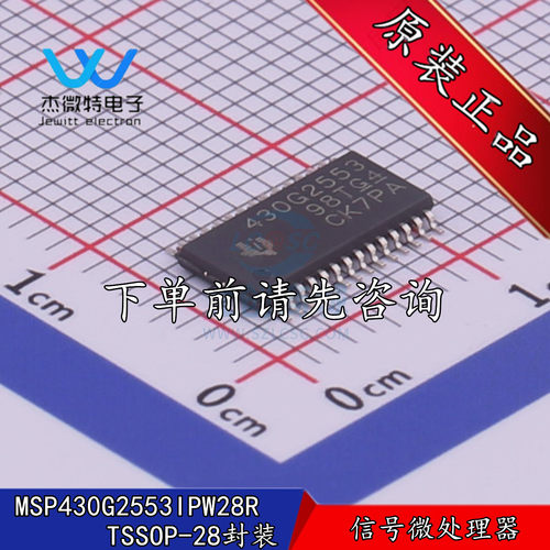 MSP430G2553IPW28R 贴片TSSOP-28封装 丝印430G2553 信号微控制器