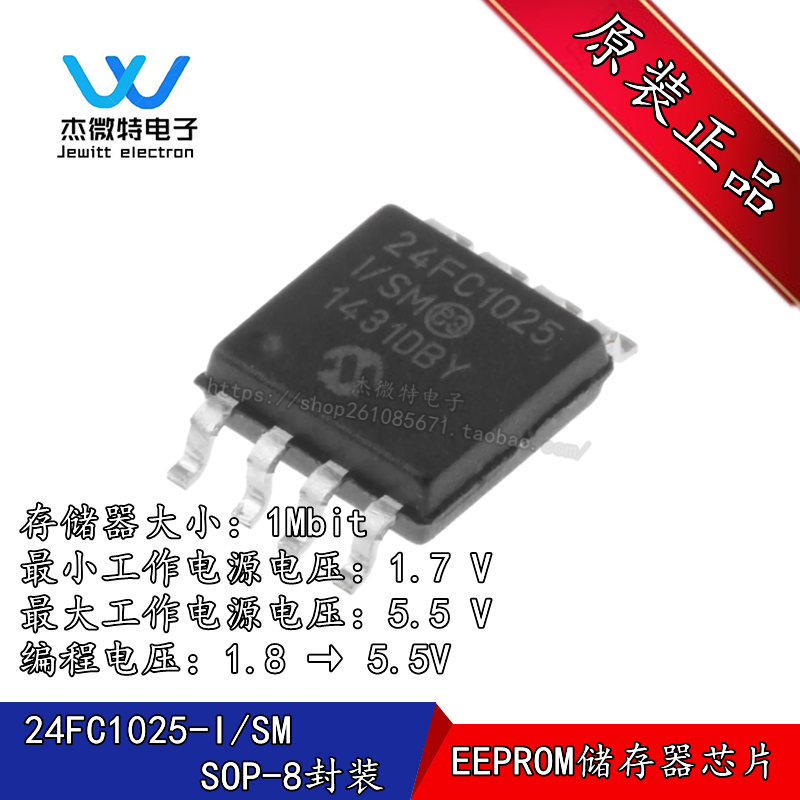 24FC1025-I/SM 24FC1025 封装SOP-8 EEPROM存储器芯片IC 全新原装 电子元器件市场 存储器/存储模块 原图主图