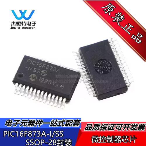 PIC16F873A-I/SS PIC16F873 封装SSOP-28 MCU微控制器芯片 全新