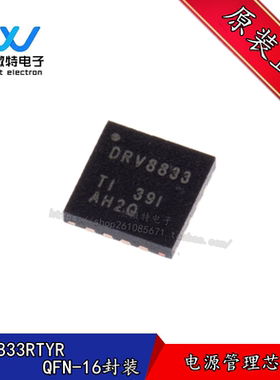 DRV8833RTYR 丝印DRV8833 封装QFN-16 电源管理IC 全新原装