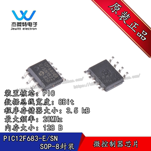 PIC12F683-E/SN PIC12F683封装SOP-8 MCU微控制器芯片全新原装