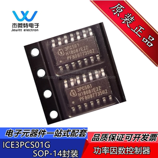 原装正品 ICE3PCS01G 丝印3PCS01 贴片SOP-14 PFC功率因数控制器