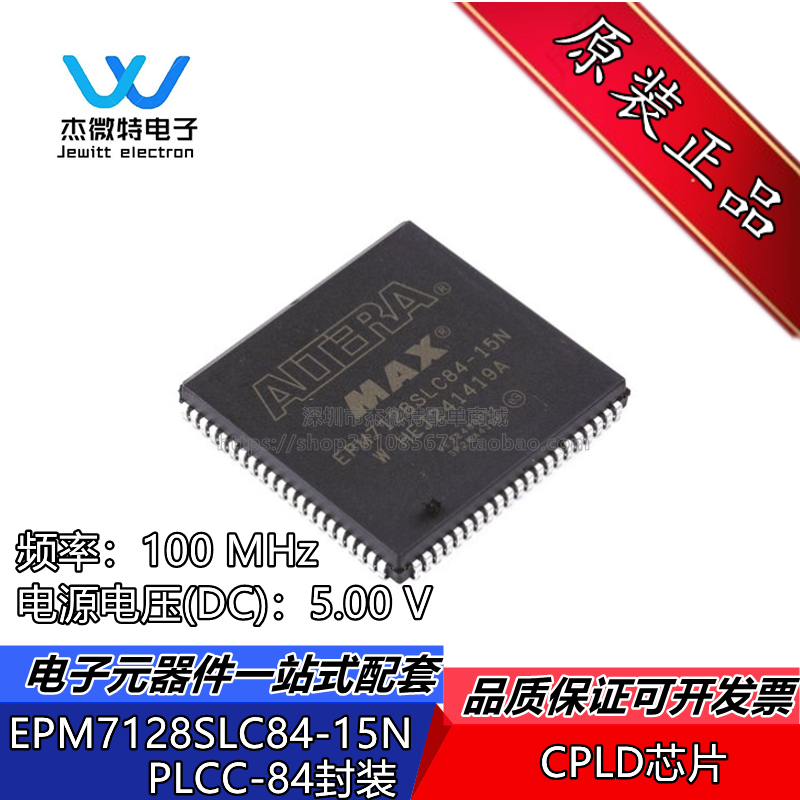 原装正品 EPM7128SLC84-15N 封装PLCC-84 可编程逻辑器芯片
