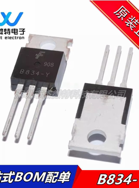 B834-Y 国产 TO-220 NPN晶体管 音频功放三极管2SB834-Y