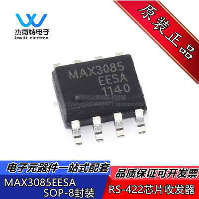 MAX3085EESA MAX3085 封装SOP-8 RS-422芯片收发器芯片 500Kbps