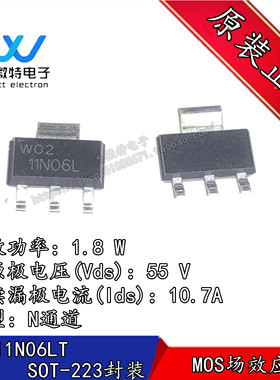 PHT11N06LT 丝印11N06L MOS场效应管  55V 10.7A N通道 SOT-223