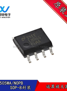 LMH6505MAX LMH6505MA 贴片SOP-8封装 运算放大器 全新原装