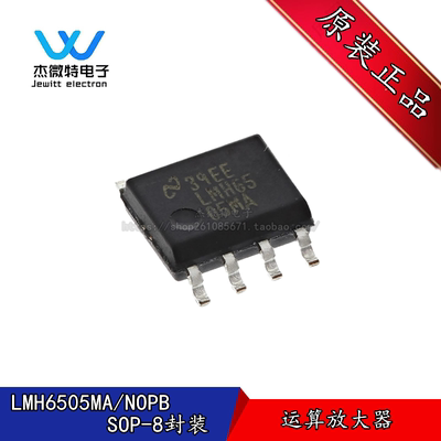 LMH6505MAX LMH6505MA 贴片SOP-8封装 运算放大器 全新原装
