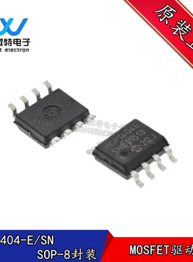 MCP1404-E/SN MCP1404 封装SOP-8 门驱动器 集成电路 全新原装
