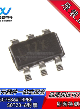 LTC5507ES6 封装SOT23-6 丝印LTZX 射频控制器  全新原装