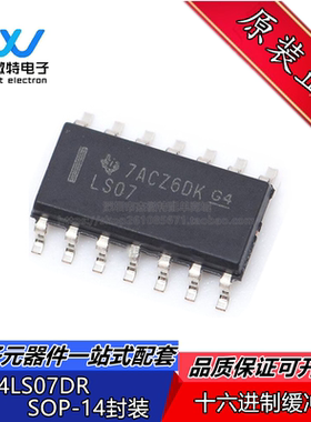 SN74LS07DR 74LS07DR 丝印LS07 十六进制缓冲器 逻辑芯片全新原装