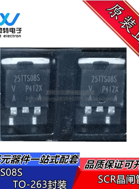 25TTS08S 封装TO-263 800V 16A 全新原装