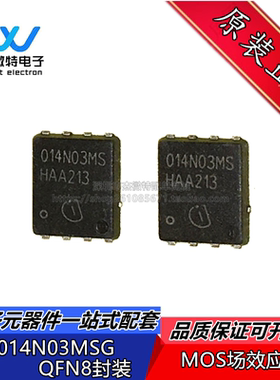 BSC014N03MSG 丝印014N03LS 100A 30V MOS场效应管芯片 全新原装