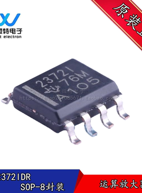 TLV2372IDR 丝印23721 封装SOP8 运算放大器 精密运放 全新原装