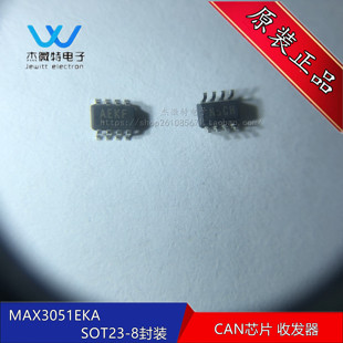 MAX3051EKA 贴片SOT23封装 控制器 监控芯片 原装MAX3051EKA+T