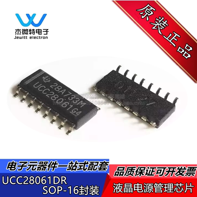 UCC28061DR UCC28061 封装SOP-16 液晶电源管理芯片 全新原装