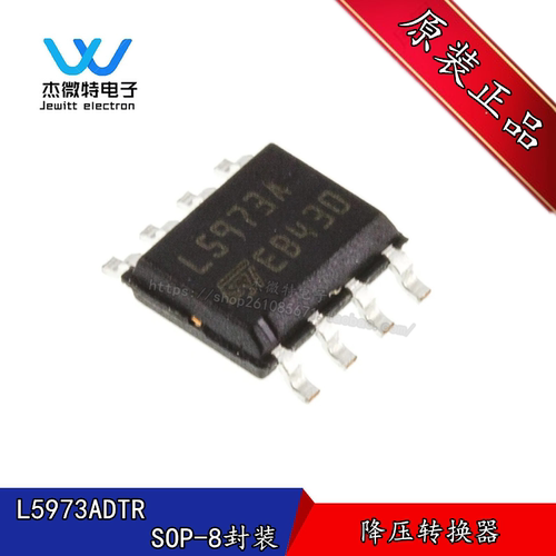 L5973ADTR L5973A 封装SOP-8 贴片L5973AD 开关稳压器  全新原装