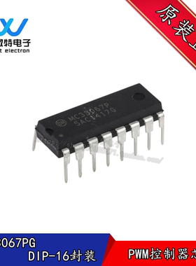MC33067PG DC-DC芯片 封装DIP-16 电源芯片 PWM控制器 全新原装