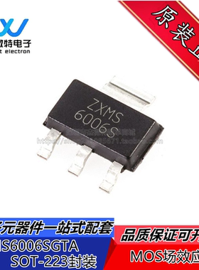 原装正品 ZXMS6006SGTA ZXMS6006S 封装SOT-223 N沟道 60V MOS管
