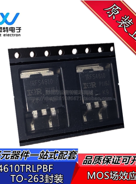 原装正品 IRFS4610TRLPBF TO-263-3 N沟道 100V/73A 贴片MOSFET管