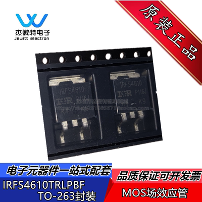 原装正品 IRFS4610TRLPBF TO-263-3 N沟道 100V/73A 贴片MOSFET管