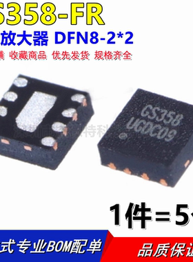 运算放大器 GS358-FR Gainsil聚洵 DFN8-2*2 双路 1MHz全新(5只)