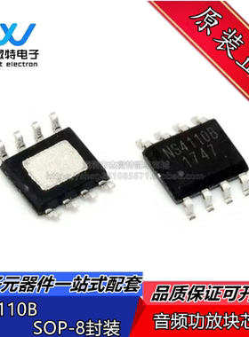 NS4110B 单声道D类音频功放块芯片IC集成块模块贴片SOP8 全新原装