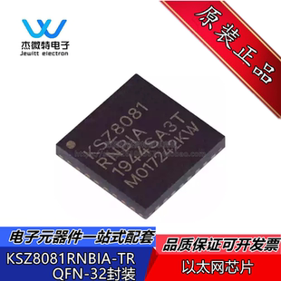 KSZ8081RNBIA-TR KSZ8081 QFN32 贴片以太网控制芯片IC 全新原装