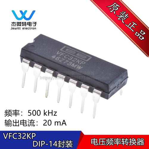 VFC32KP VFC32 直插DIP14封装 电压频率转换器 运算放大器 全新原
