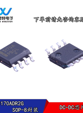 全新原装 NCP3170ADR2G SOP-8封装 丝印3170A 开关降压稳压器