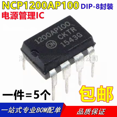 NCP1200AP100封装8芯片IC