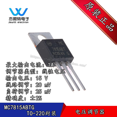 MC7815ABTG MC7815 直插TO-220封装 电压调稳压器节器 全新原装