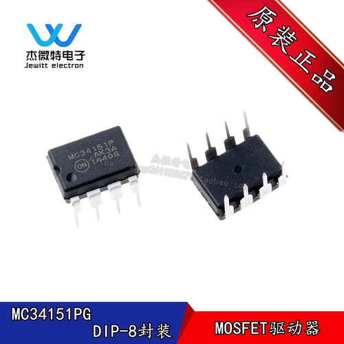 MC34151P 封装DIP-8 电桥驱动器 MC34151PG MOSFET 1.5A 全新原装