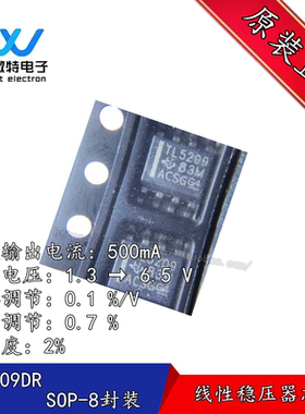 TL5209DR 封装SOIC-8 贴片TL5209D 低压差稳压器 IC芯片 全新原装