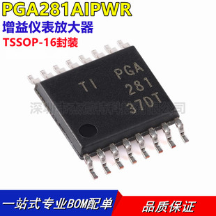 全新原装 PGA281AIPWR PGA281 贴片 TSSOP-16 增益仪表放大器